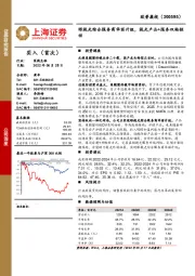 眼视光综合服务商华丽升级,视光产品+服务双轮驱动