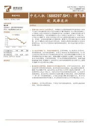 将飞翼伏 凤举龙兴