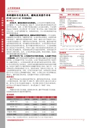 首次覆盖报告：乘新疆经济发展东风，疆域美酒塞外传香
