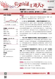 “黑洞”系列ABC组件发布，量产效率23.5%全球第一