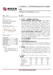 公司简评报告：三大领域发力，汽车和信创市场拉动公司步入快速增长期