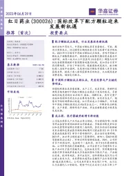 国标改革下配方颗粒迎来发展新机遇