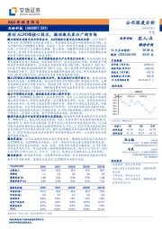 原创ALPD®核心技术，撬动激光显示广阔市场