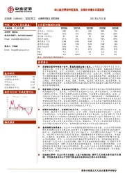 核心航空零部件配套商，多措并举增长有望提速