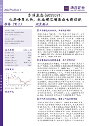 生态修复龙头,林业碳汇增添成长新动能