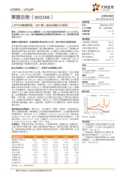 上半年业绩超预期,CBD第二成长曲线打开局面!