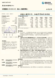 收购上海华尔卡，加速半导体行业布局