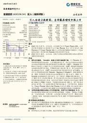 引入安进2款新药，自研氟尿嘧啶申报上市