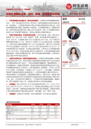 深度报告:积极扩展疆外业务,饲料、养殖、动保全方位发展