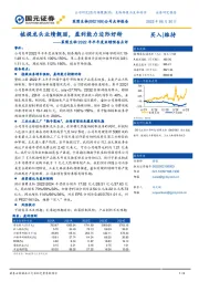 莱茵生物2022年半年度业绩预告点评:植提龙头业绩靓丽,盈利能力边际好转