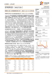 聘请院士团队+股权激励绑定核心骨干,曲速GPU及ADAS未来可期