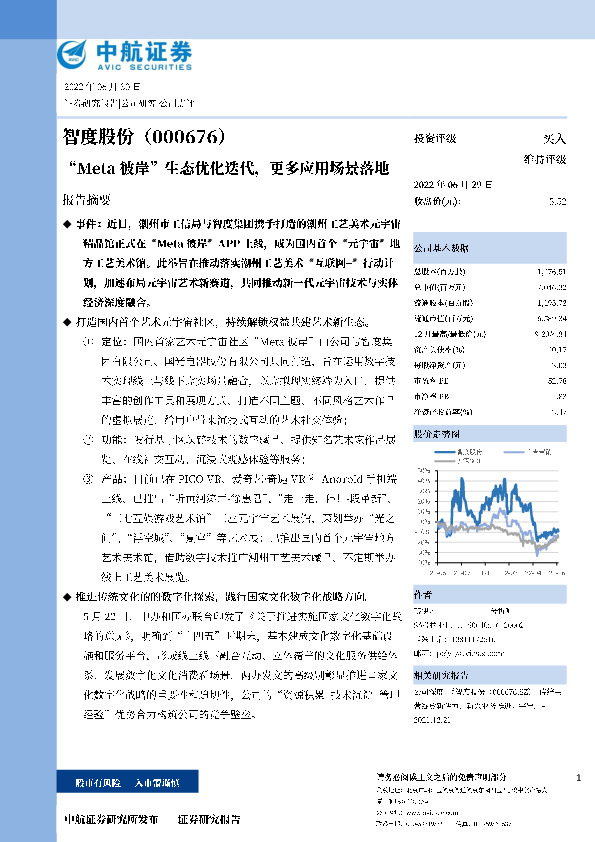 “Meta彼岸”生态优化迭代，更多应用场景落地