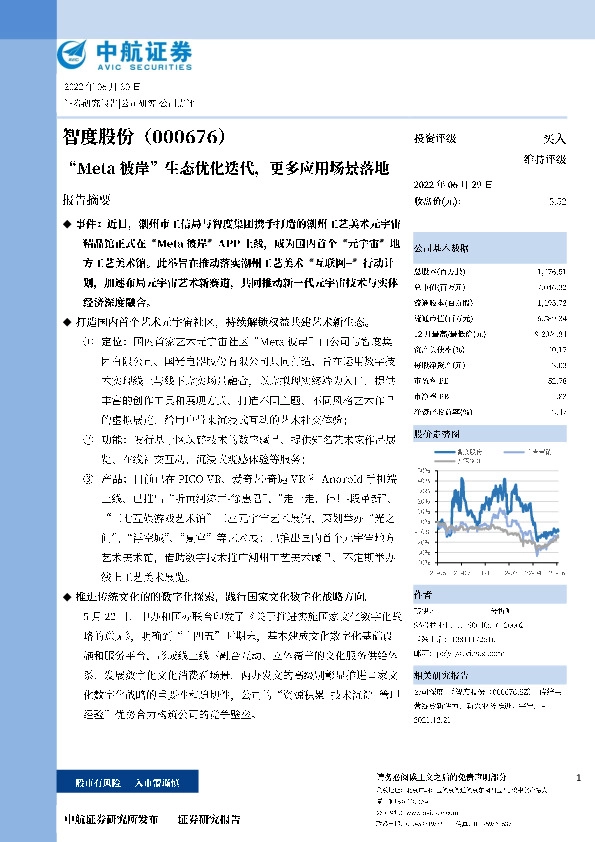 “Meta彼岸”生态优化迭代，更多应用场景落地