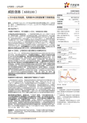 6月中标合同饱满，电网数字化转型背景下持续受益