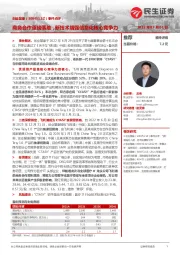 事件点评:商务合作重磅落地,新技术增强信息化核心竞争力