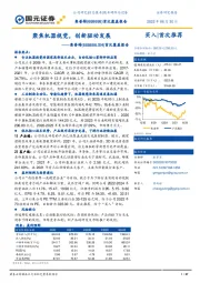 首次覆盖报告:聚焦机器视觉,创新驱动发展