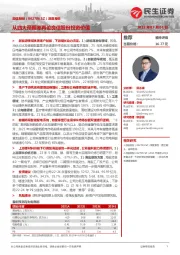 深度报告:从四大预期差再论良信股份投资价值