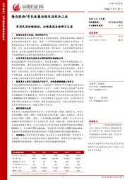军用民用双轮驱动，打造高温合金明日之星