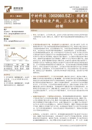 投建玻纤智能制造产线,三大业务景气持续