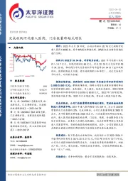 完成收购河北唐人医药，门店数量跨越式增长