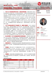 深度报告:家电核芯驱动,汽车引擎加速