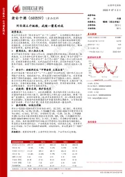 河北酒王升级路，武陵一酱觅功成