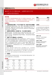 铖昌科技深度报告:相控阵T/R芯片稀缺标的,业绩腾飞指日可待