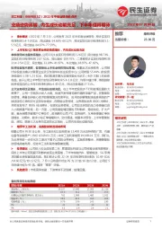 2022年中报业绩预告点评:业绩逆势高增,内生成长动能充足,下半年值得期待