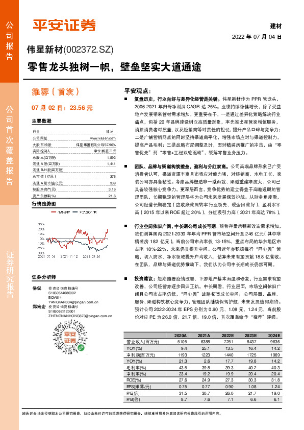 零售龙头独树一帜，壁垒坚实大道通途
