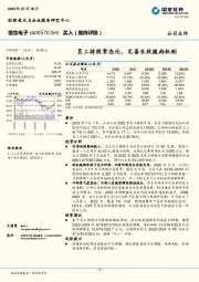 员工持股常态化，完善长效激励机制