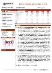 南京银行2022年半年度业绩快报：业绩维持高增，营收同比16%；优秀持续