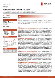 2022年半年度业绩快报点评:业绩表现依旧亮眼,资产质量“好上加好”