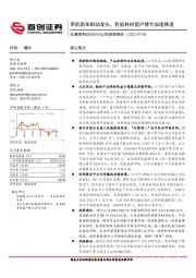 公司深度报告：军机刹车制动龙头，民航耗材国产替代加速推进