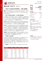 受益于产品涨价和利润率提升,业绩大超预期