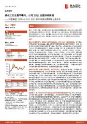 2022年半年度业绩预增公告点评：磷化工行业景气攀升，公司22Q2业绩持续高增