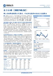 稀土价格降温增厚公司盈利,外延布局废料回收助力长期降本