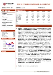 苏农银行2022年半年度业绩快报:苏州城区战略稳步推进,收入与资产质量均环比改善