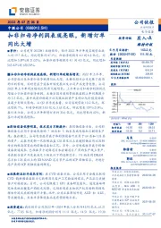 扣非归母净利润表现亮眼，新增订单同比大增