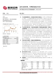 公司深度报告：成长动能转换，长期逻辑逐步兑现