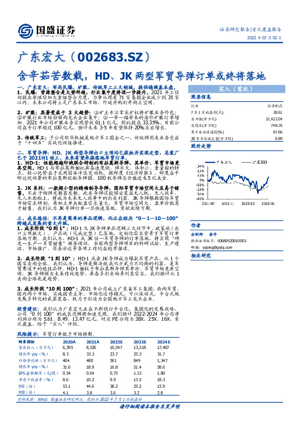 含辛茹苦数载，HD、JK两型军贸导弹订单或终将落地