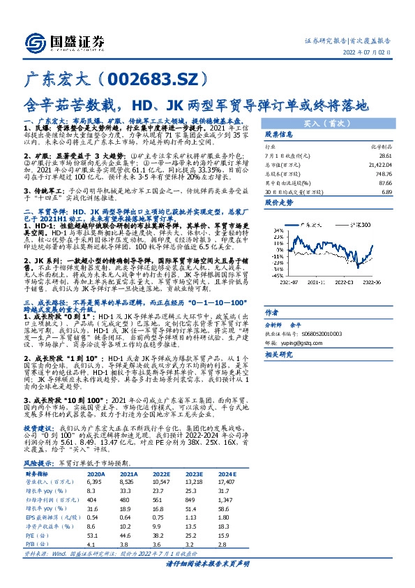 含辛茹苦数载，HD、JK两型军贸导弹订单或终将落地