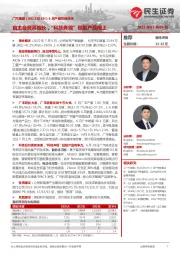 6月产销快报点评:自主合资高增长,“科技奔现”赋能产品向上