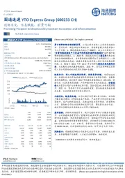 创新求变，信息赋能，前景可期