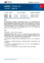 “线上+线下”,普惠千万家