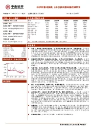 扣非环比增长超预期，全年毛利率有望维持稳定预期不变