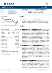 公司事件短评:拟收购全国第六影投星轶,影院定位互补有望良好融合