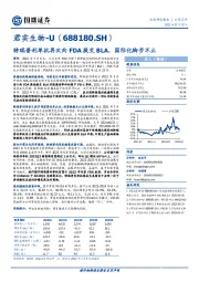 特瑞普利单抗再次向FDA提交BLA，国际化脚步不止