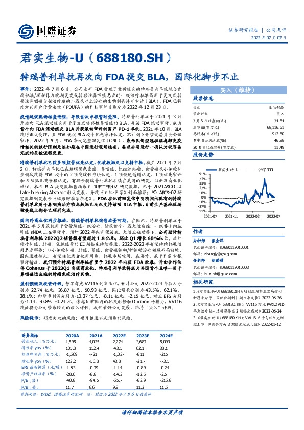 特瑞普利单抗再次向FDA提交BLA，国际化脚步不止