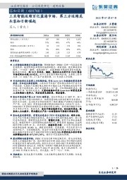 工业智能运维百亿蓝海市场，第三方运维龙头容知日新崛起