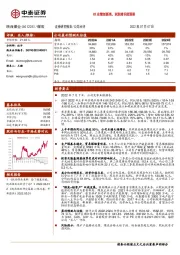 Q2业绩创新高，利润增长超预期